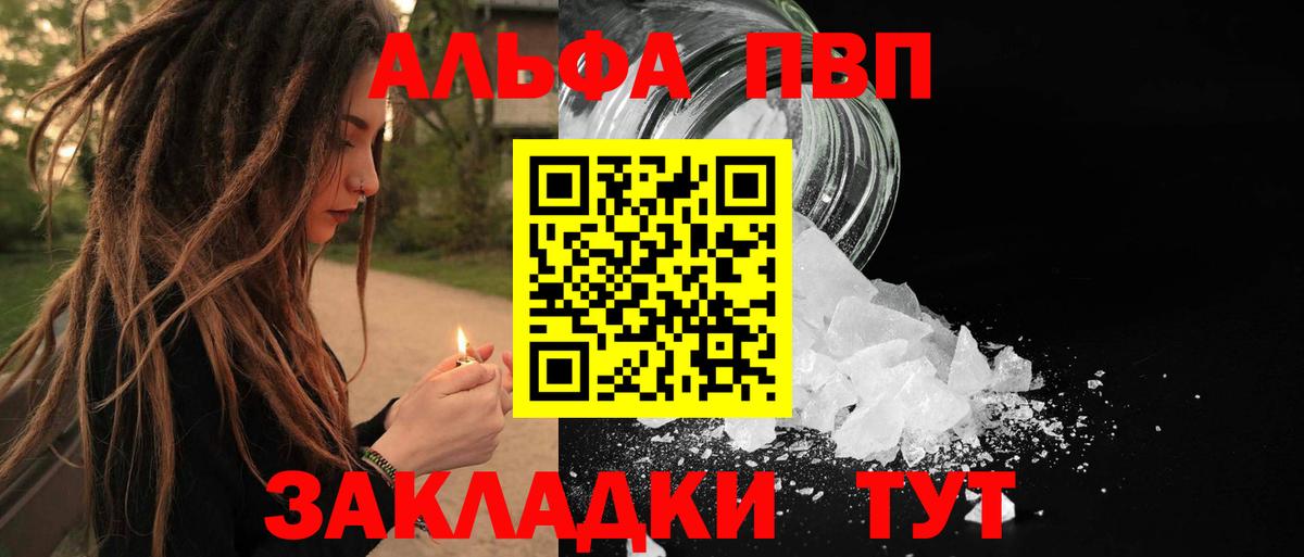 APVP крисы CK Моздок