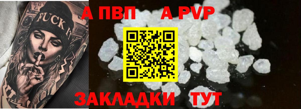 Альфа ПВП крисы CK  продажа наркотиков  A PVP СК  Моздок  Вход с VPN 