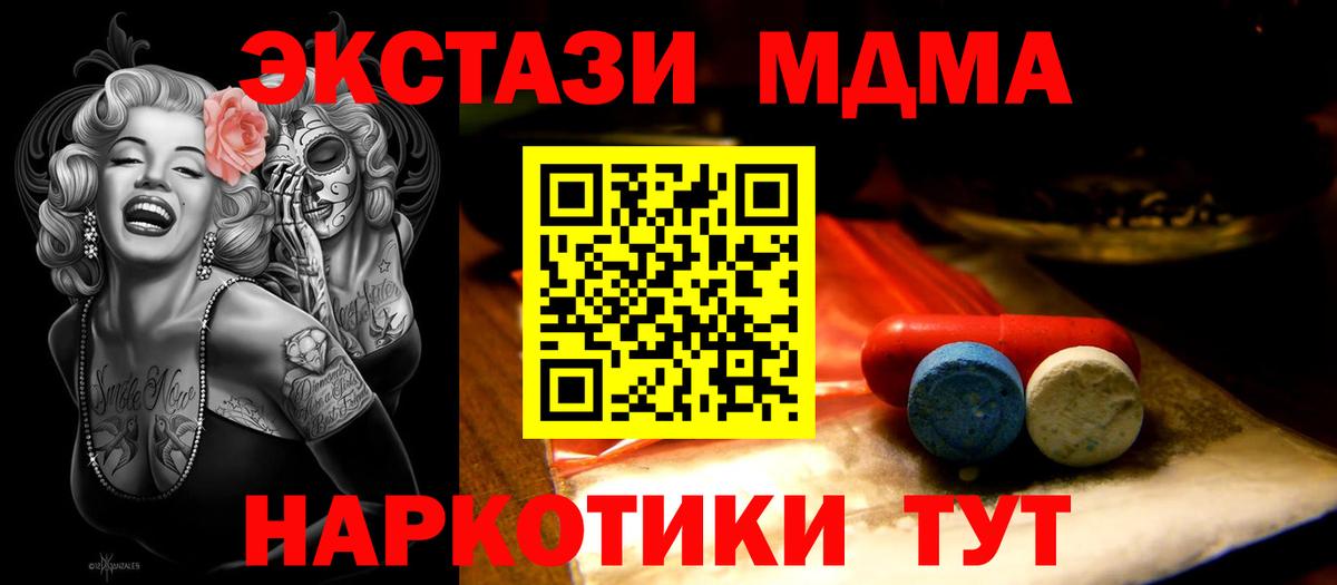 нарко площадка наркотические препараты  ЭКСТАЗИ  Моздок  Вход с VPN  Ecstasy mix  Экстази VHQ 