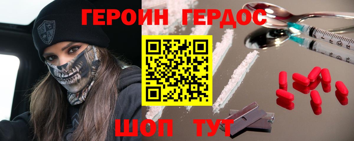 Моздок  ГЕРОИН VHQ  Вход с VPN 