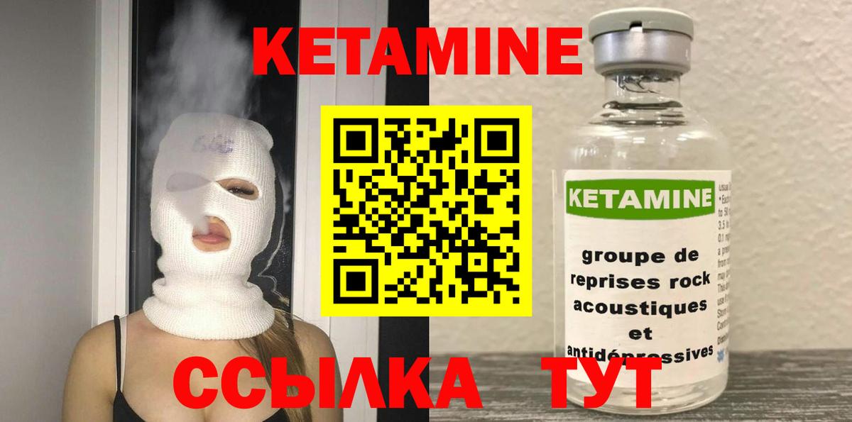 КЕТАМИН VHQ  КЕТАМИН VHQ  Моздок  Вход с VPN 
