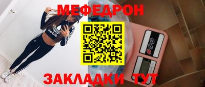 мефедрон Гусиноозёрск