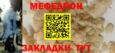 мефедрон Гусиноозёрск
