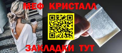 мефедрон Гусиноозёрск