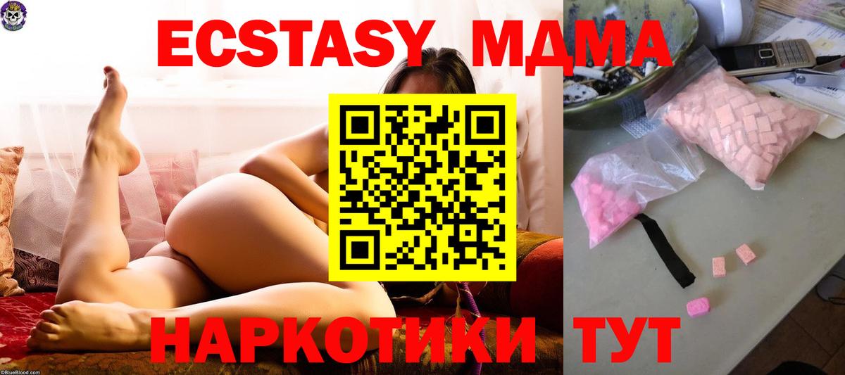 MDMA Molly  Вход с VPN  MDMA молли  МДМА  Моздок 