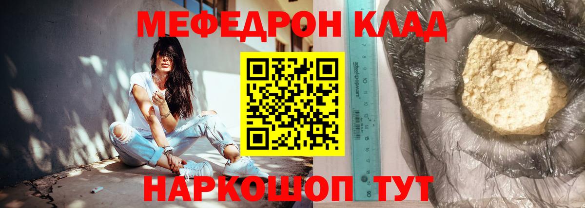 Меф мяу мяу кристаллы Моздок