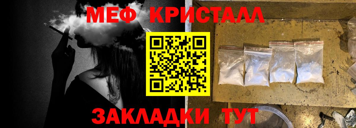 МЕФ  Вход с VPN  Моздок  МЯУ-МЯУ mephedrone 