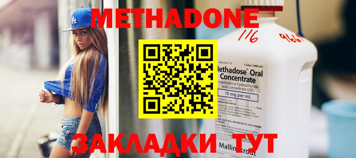 Метадон мёд  Вход с VPN  МЕТАДОН кристалл  Моздок 