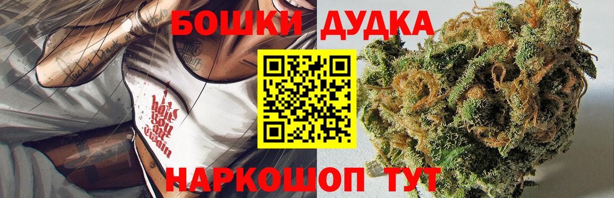 Канабис AK-47  МАРИХУАНА Bruce Banner  Моздок  Вход с VPN 